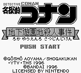 Meitantei Conan: Chika Yuuenchi Satsujin Jiken title screen for GameBoy